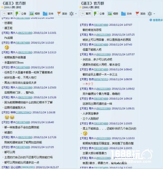 走心回访《道王》小组聆听玩家心声[多图]图片2