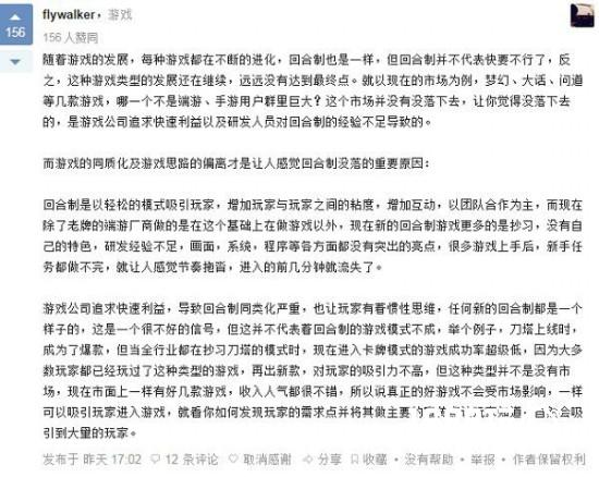 走心回访《道王》小组聆听玩家心声[多图]图片4
