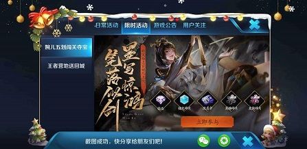 王者荣耀上官婉儿五划闯关夺宝怎么玩 婉儿五划闯关玩法攻略[多图]