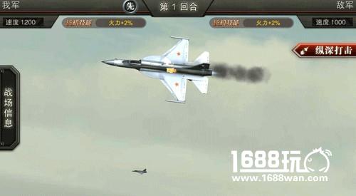 全球首款3D真实空战手游《战机风暴》 强势登陆APP Store[视频][多图]图片4