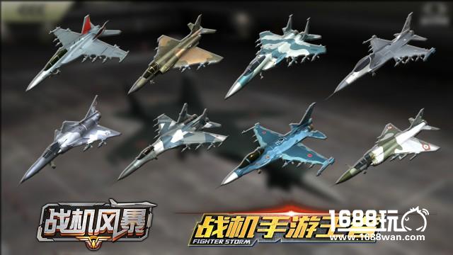 全球首款3D真实空战手游《战机风暴》 强势登陆APP Store[视频][多图]图片6