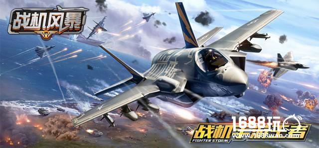 全球首款3D真实空战手游《战机风暴》 强势登陆APP Store[视频][多图]图片10