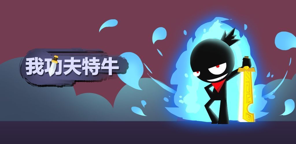 我功夫特牛比武大会用什么传奇武器？比武大会传奇武器推荐[多图]