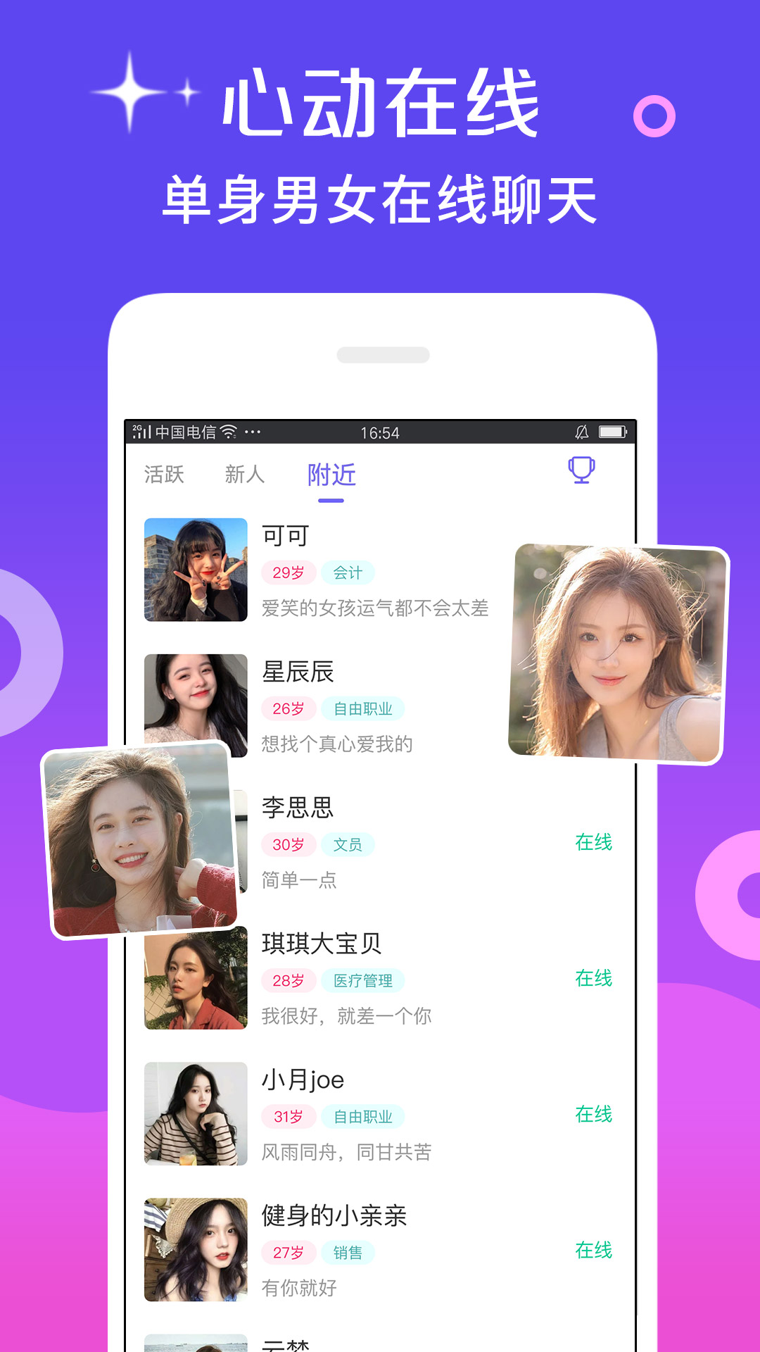 么爱app