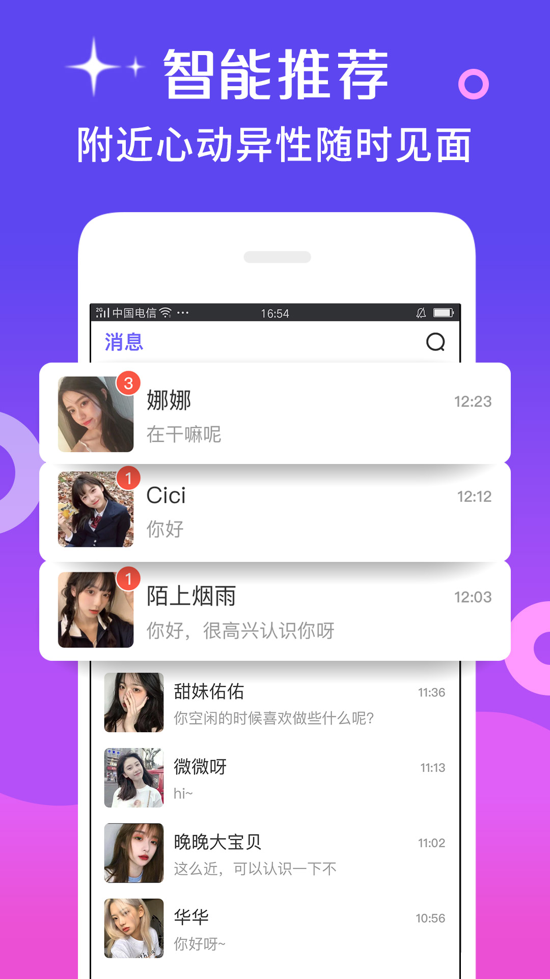 么爱app