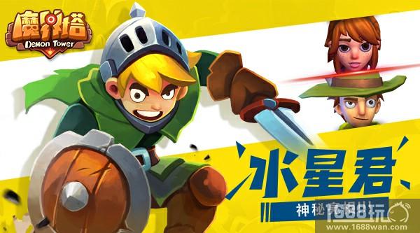 《魔界塔》制作人直播：不会写BUG的制作人不是合格的女装大佬[多图]