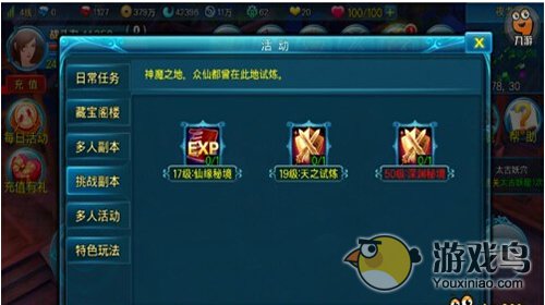 苍穹之剑副本系统分类图文详解 选择适合的[多图]图片3