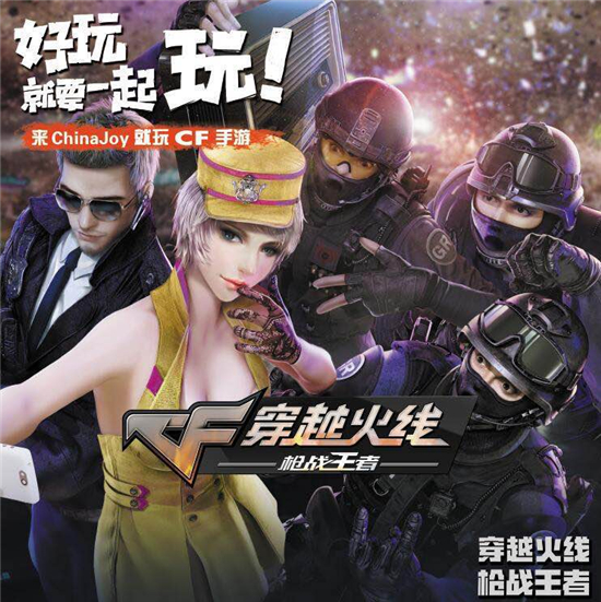 CF手游登陆ChinaJoy 多角度展现游戏魅力[多图]