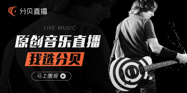 知名导师助力《分贝好声音》 ，30强晋级赛即将来袭[多图]图片2