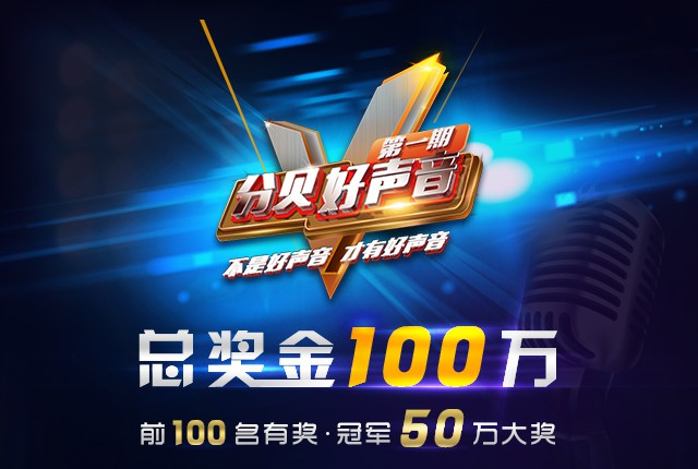 知名导师助力《分贝好声音》 ，30强晋级赛即将来袭[多图]图片3