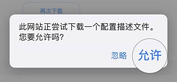 ios14正式版怎么更新？ios14正式版更新方法[多图]图片2