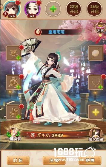 熹妃Q传随从选择推荐 随从哪个好[图]