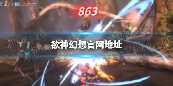 《欲神幻想》官网地址 rise of eros官网下载地址在哪