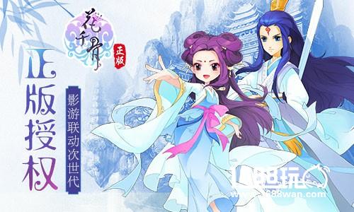魔族入侵 《花千骨》手游众仙齐力御敌[多图]