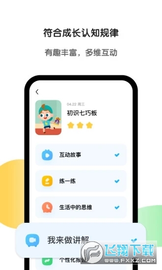 斑马英语