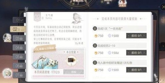 绝对演绎一往无前怎么完成？一往无前任务完成攻略[多图]