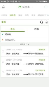 彩虹出行app
