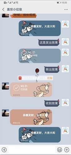 华为猫和老鼠主题怎么弄？华为猫和老鼠微信气泡教程[多图]
