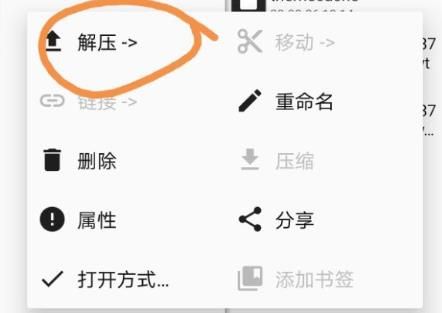 华为猫和老鼠主题怎么弄？华为猫和老鼠微信气泡教程[多图]图片4