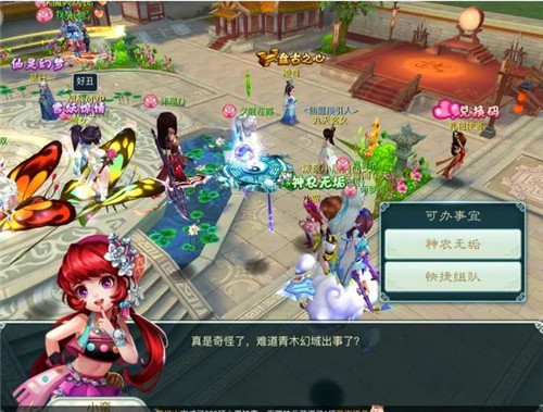 仙剑奇侠传3D回合神农无垢攻略 神农无垢怎么打[多图]