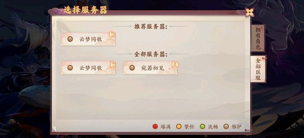云梦四时歌回归服是哪个服 回归服辨认方法介绍[图]