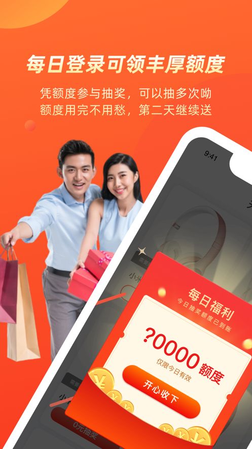 几羊抽奖是真的吗？几羊抽奖可靠吗？[多图]图片2