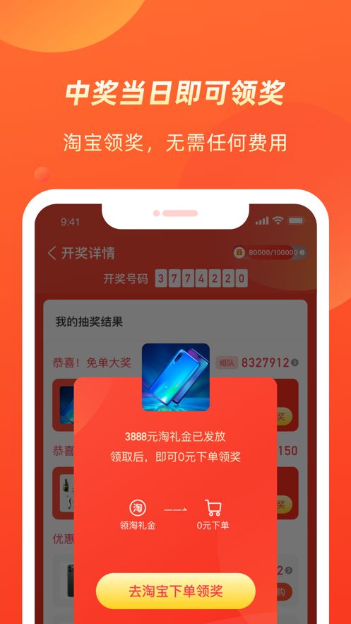 几羊抽奖是真的吗？几羊抽奖可靠吗？[多图]图片3