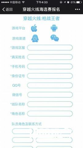 报名CMEG《穿越火线：枪战王者》，专属奖励拿到手软[多图]图片2