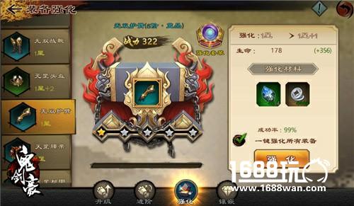 亲手打造最强神装 《鬼剑豪》装备强化系统介绍[多图]图片2