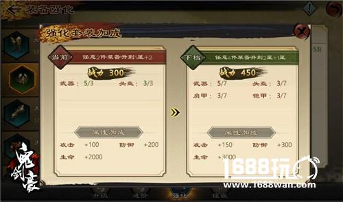 亲手打造最强神装 《鬼剑豪》装备强化系统介绍[多图]图片3
