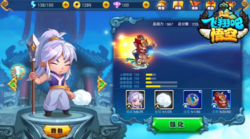 天神真身大杀四方《飞翔吧悟空》天将玩法揭秘[多图]
