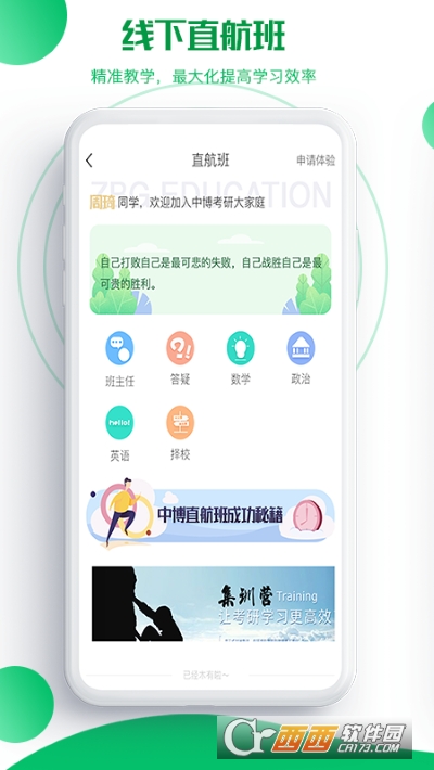 研秘app