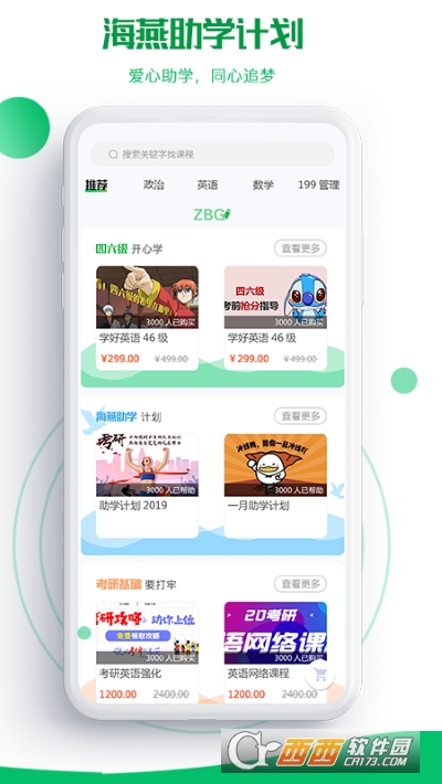 研秘app