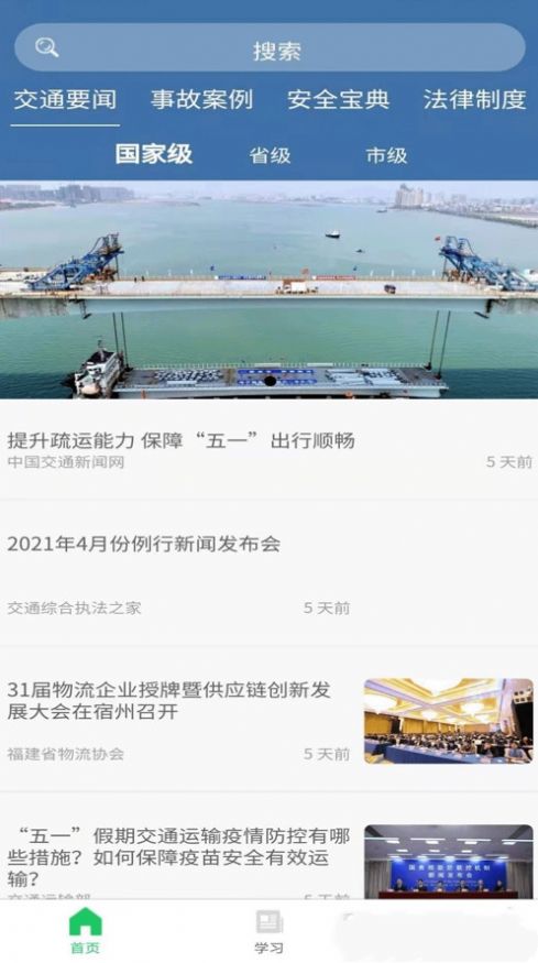 开创畅行app