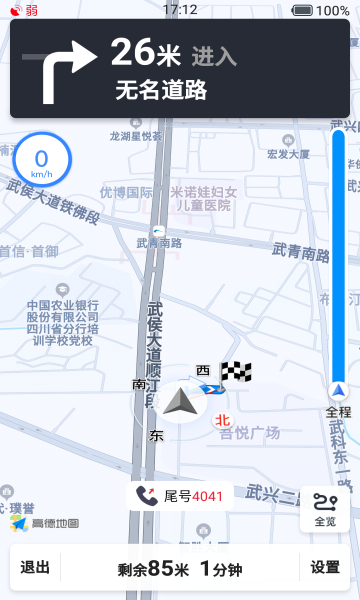 车马司机安卓版
