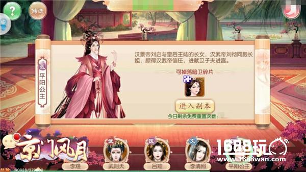 亲历传奇人生 《京门风月》手游畅读名人传记[多图]图片2