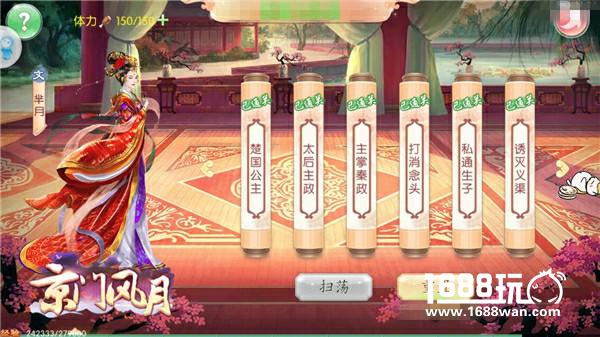 亲历传奇人生 《京门风月》手游畅读名人传记[多图]图片3