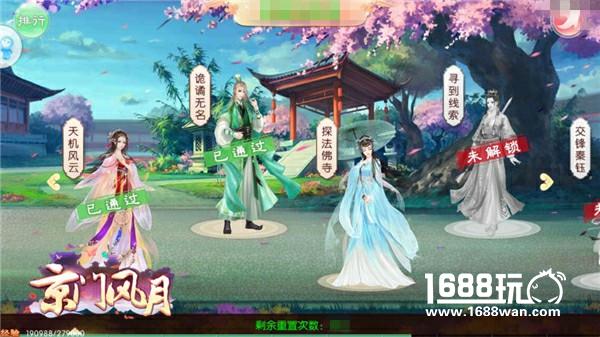 亲历传奇人生 《京门风月》手游畅读名人传记[多图]图片4