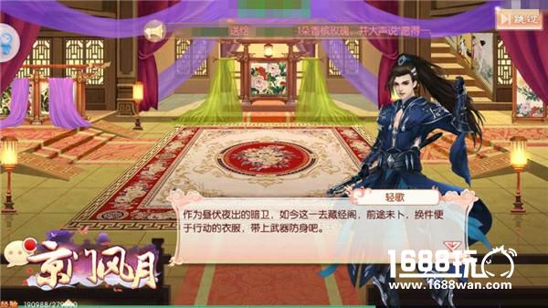 亲历传奇人生 《京门风月》手游畅读名人传记[多图]图片5