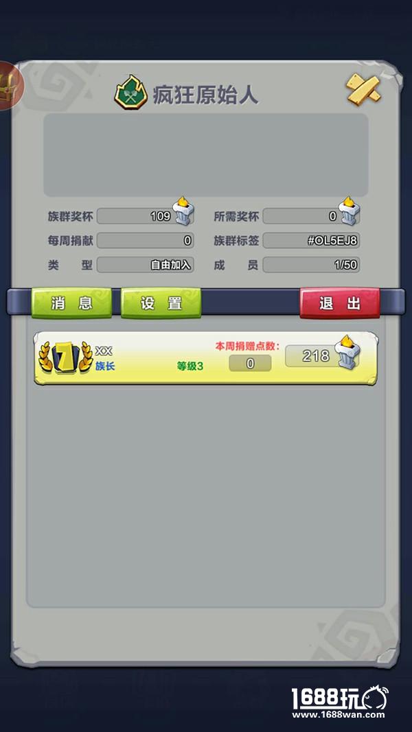 《疯狂原始人》今日公测 正式上线[多图]图片3
