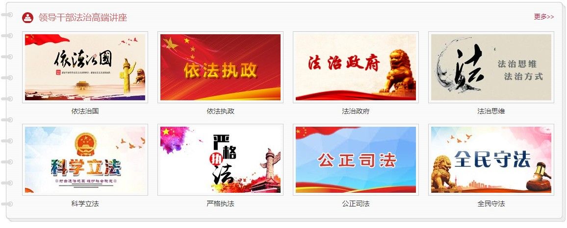 贵州省国家工作人员学法用法考试平台2020答案完整版[多图]图片2