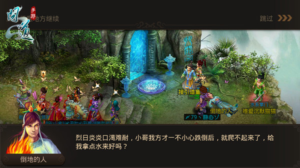 盛世狂欢 《问道》手游国庆节活动来了[多图]图片2