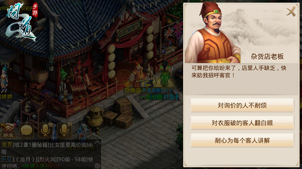 盛世狂欢 《问道》手游国庆节活动来了[多图]图片3