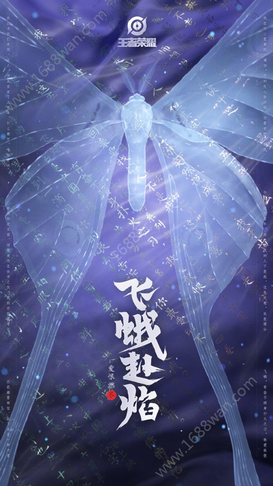 王者荣耀芈月白晶晶皮肤什么时候出？皮肤价格及上线时间介绍[多图]