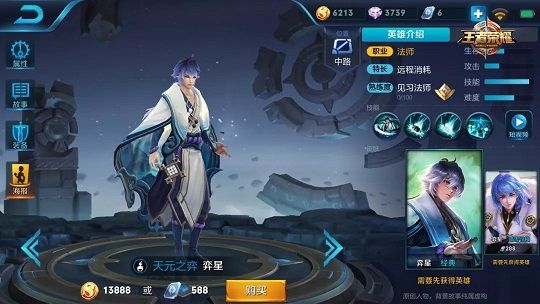 王者荣耀2018年10月8日周免英雄有哪些？钟馗狂铁限免公告[多图]