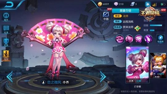 王者荣耀2018年10月8日周免英雄有哪些？钟馗狂铁限免公告[多图]图片2