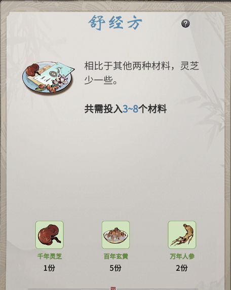 一念逍遥百炼成仙药方第三轮大全 百炼成仙药方第三轮配方一览[多图]