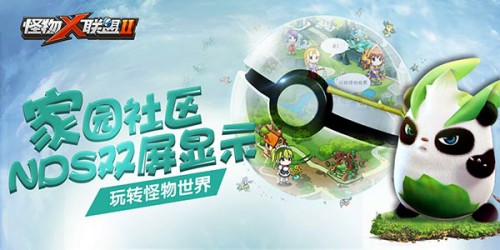 首部萌宠动漫OP曝光 《怪物×联盟2》今日全平台公测[视频][多图]图片5