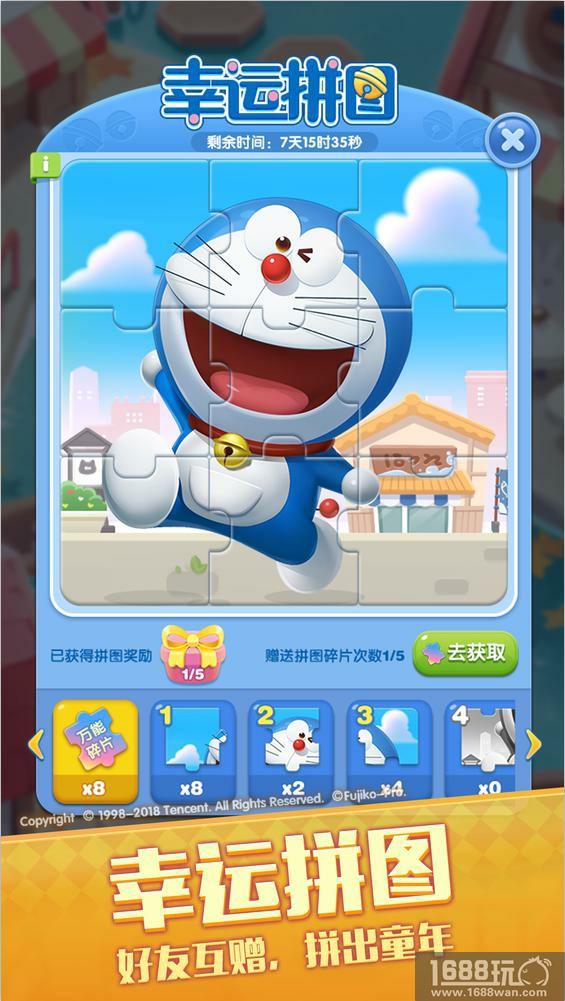 《天天爱消除》五周年庆 哆啦A梦邀你回归童真！[多图]图片5