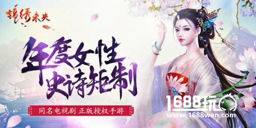 诠释醉美古风 《锦绣未央》手游场景原画曝光[多图]